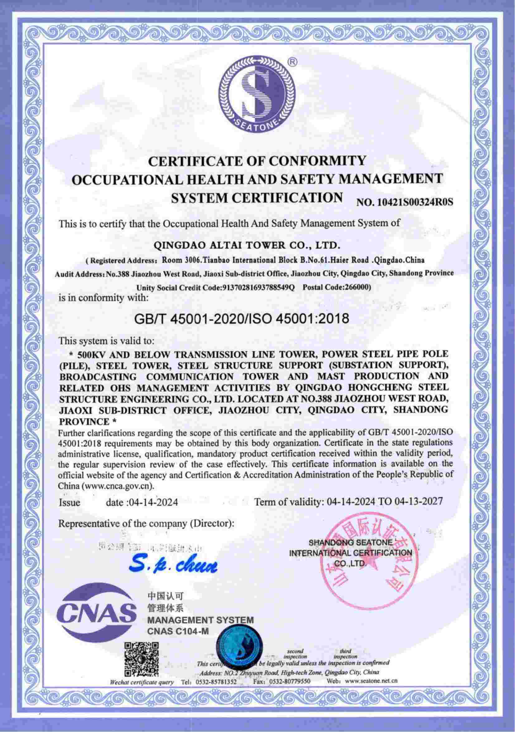 ГБ/Т 45001-2020/ИСО 45001-2018 (02)