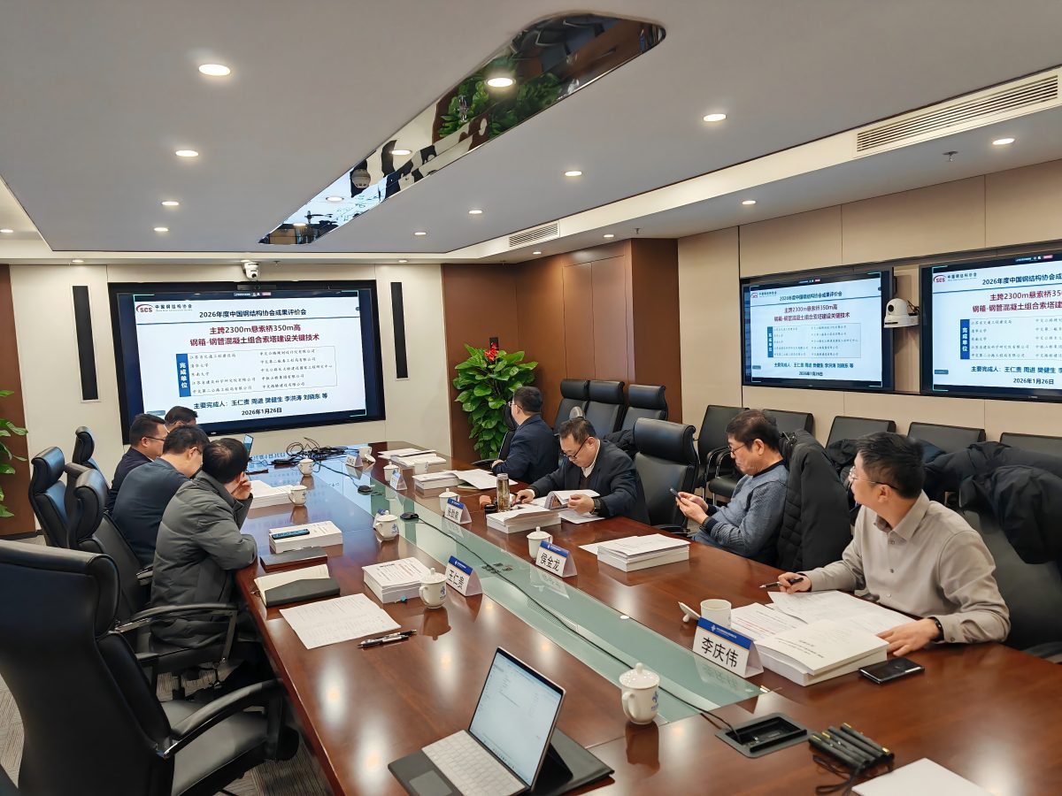 Ключевые технологии строительства сверхвысоких комбинированных вантовых башен прошли отраслевую оценку.